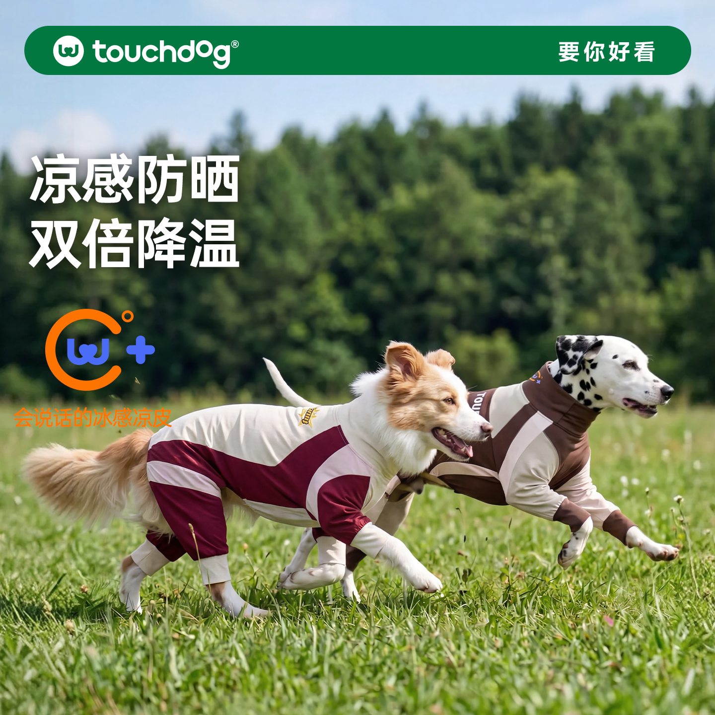 Touchdog它它狗狗四脚凉凉衣夏天防晒衣宠物中大型犬防虫防尘衣服