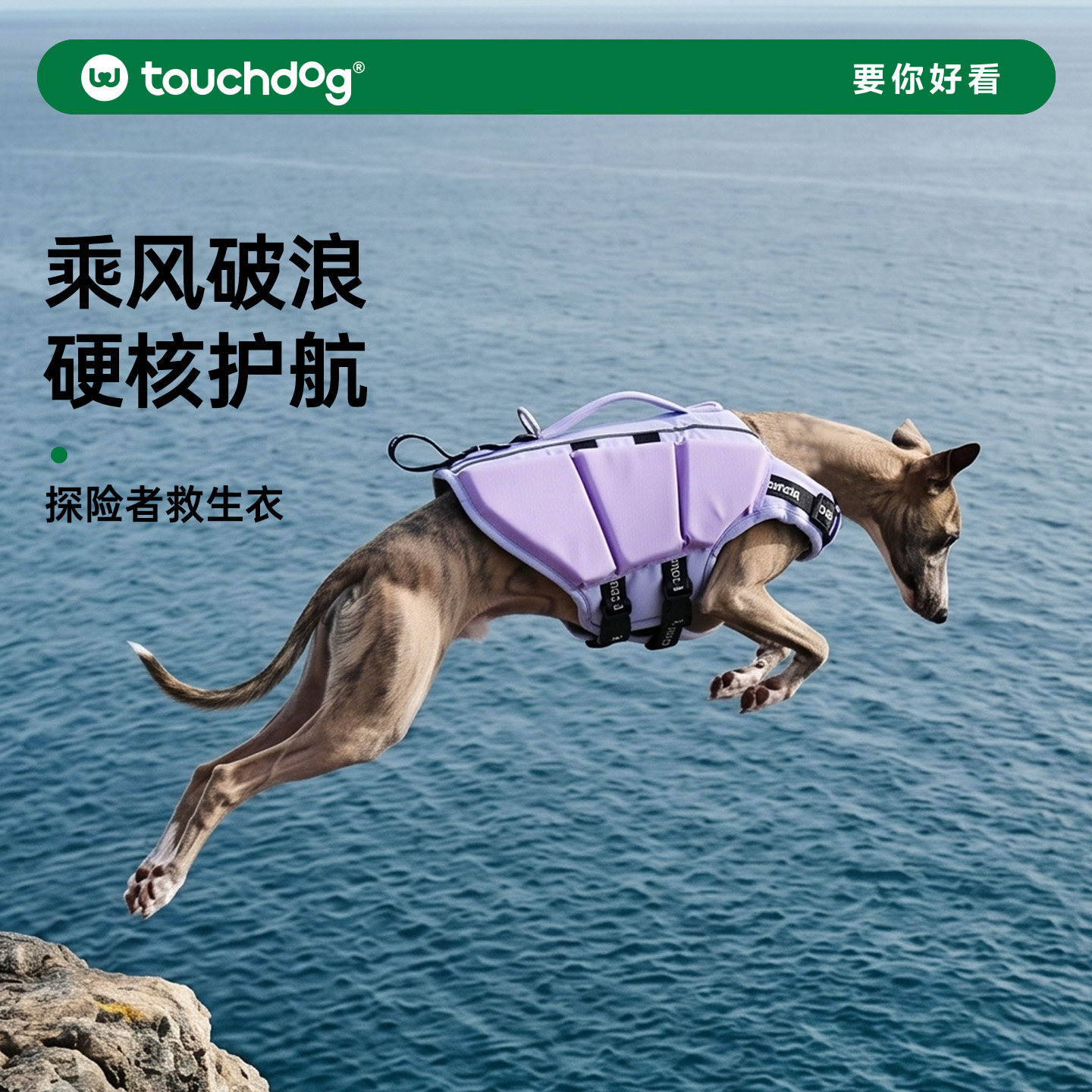 Touchdog它它狗狗救生衣宠物游泳衣夏天户外玩水浮力衣服中大型犬