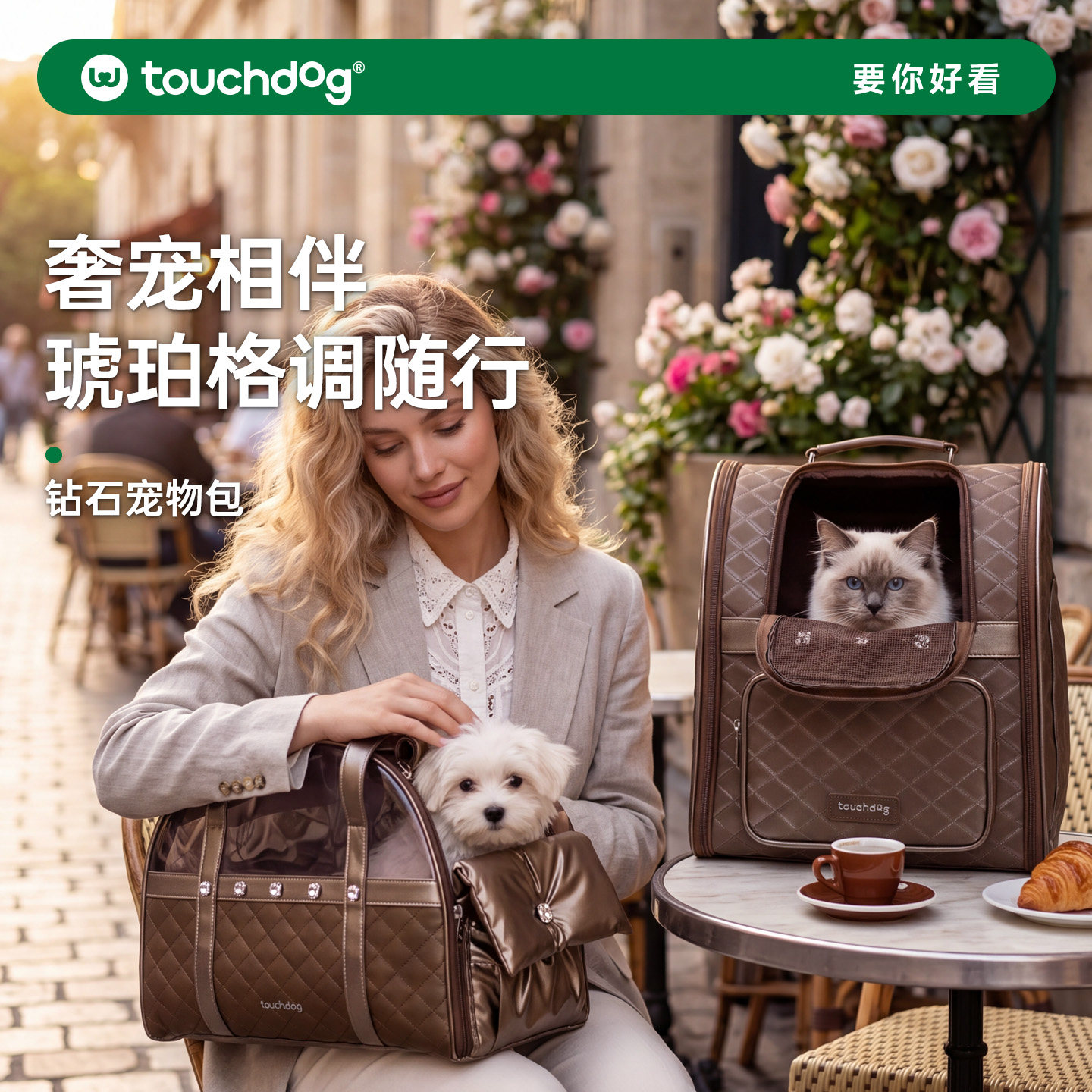 Touchdog它它轻奢钻石猫包外出便携宠物包单双肩包小型狗猫咪背包
