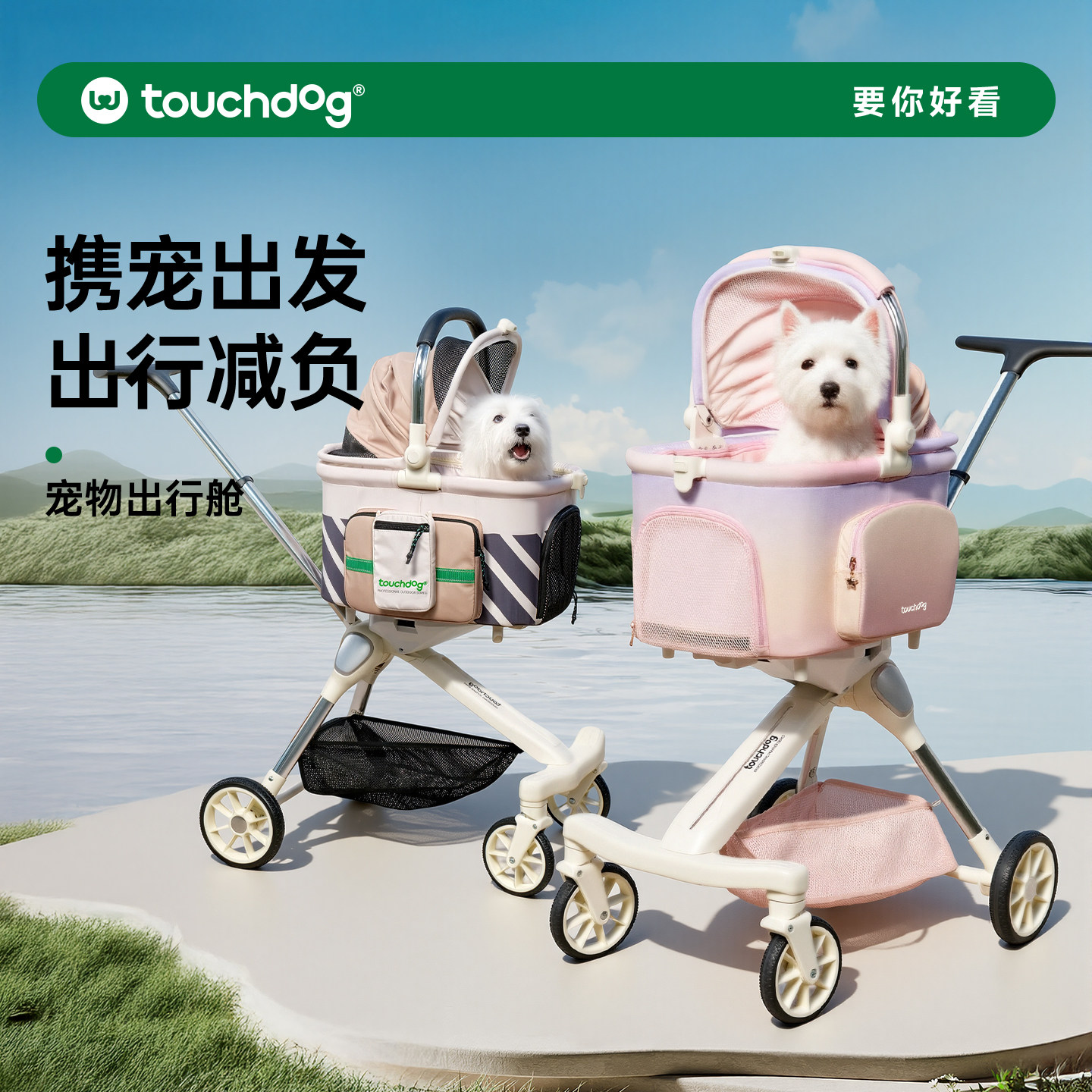 Touchdog它它宠物推车轻便可折叠狗狗猫咪外出手推车可分离小拉车,宠物/宠物食品及用品,宠物推车,淘宝优惠券,粉丝福利购,淘宝优惠卷