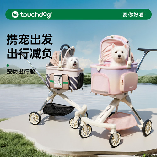 Touchdog宠物多巴胺推车