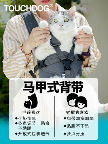 Touchdog Это ультра -светлая свиная сундук с кошками и собаками общие мешки для домашних животных, кошачья сумка для собачьей сумок, ремешок