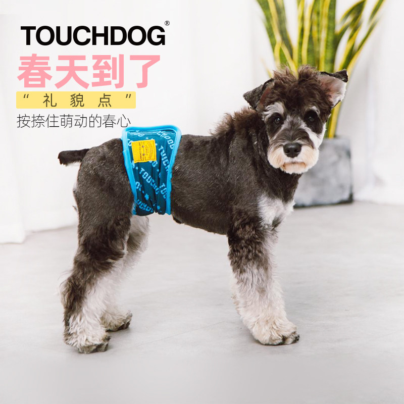 touchdog狗狗生理裤子比熊泰迪发情期卫生裤狗安全裤宠物礼貌带