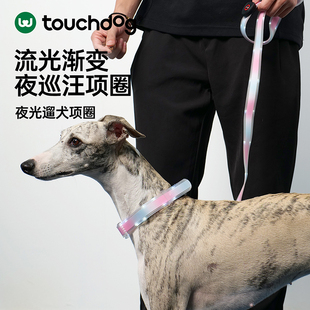 Touchdog它它狗狗发光项圈牵引绳大中小型犬脖圈防走丢外出遛狗绳