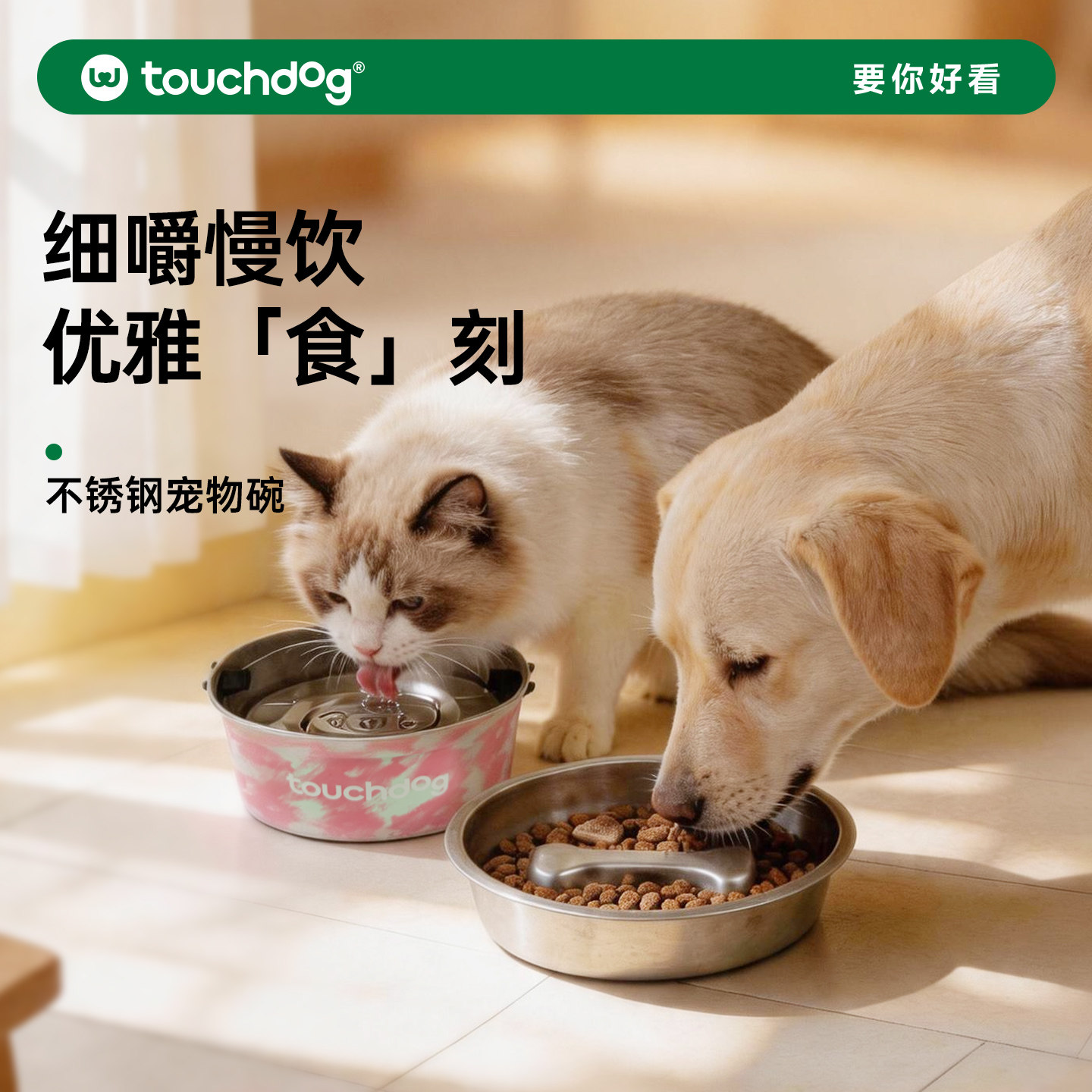 Touchdog它它狗碗不锈钢宠物猫碗喝水碗猫咪小狗狗饭盆狗粮碗专用