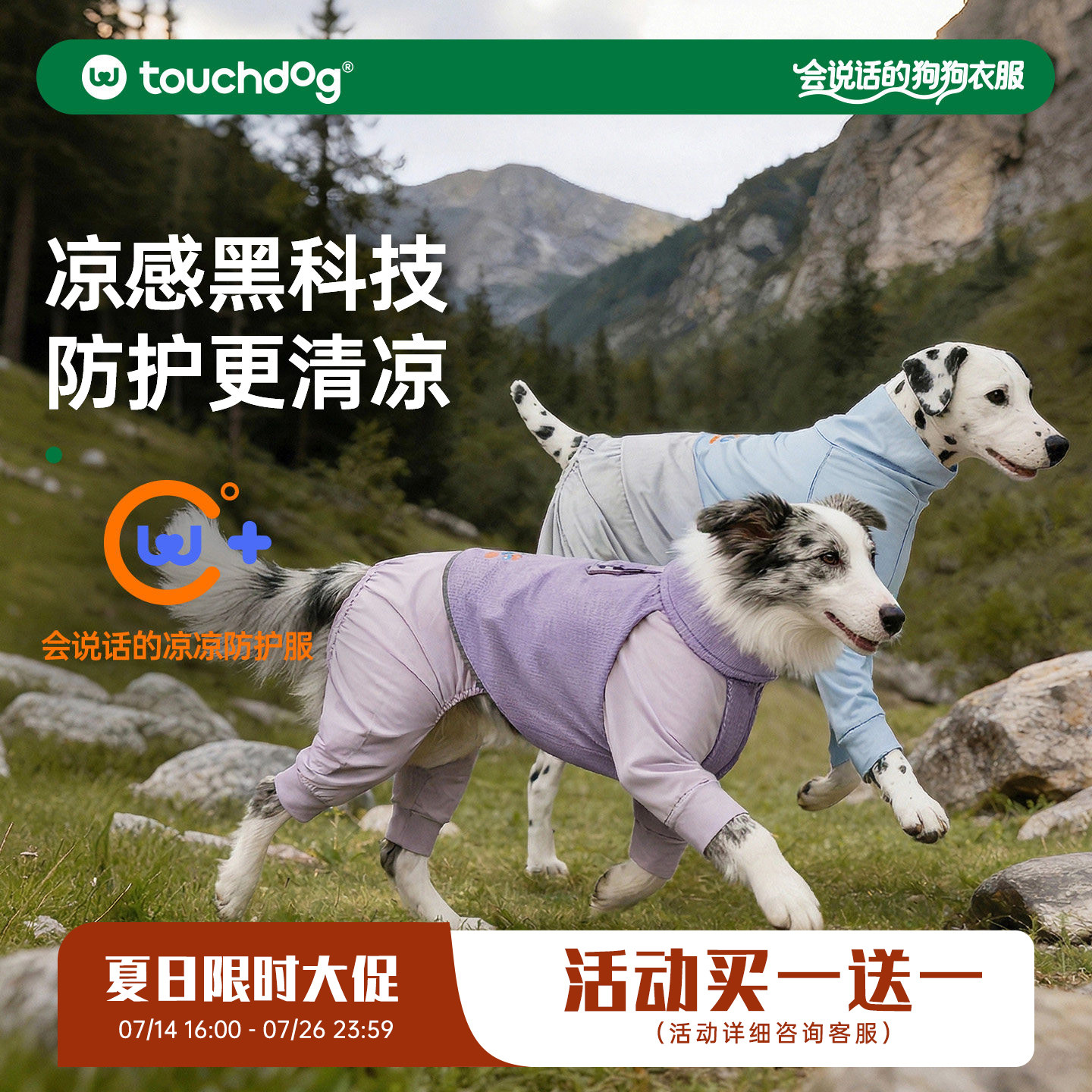 Touchdog它它狗狗四脚凉凉衣夏季防虫防脏宠物衣服大小犬防尘防晒