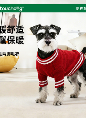 【胡可专属】Touchdog它它狗狗红色毛衣两脚衣秋冬装猫咪小狗衣服