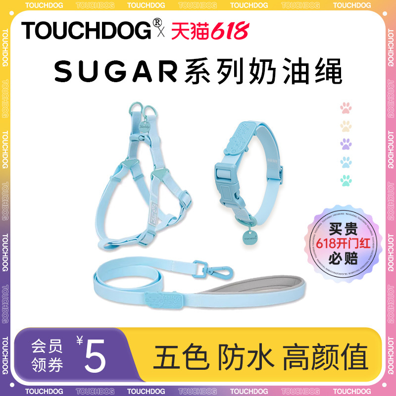 Touchdog它它狗狗牵引绳狗胸背防水外出狗链小狗中小型犬户外海边 宠物/宠物食品及用品 狗牵引绳 原图主图