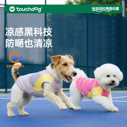 Touchdog狗狗运动衣服