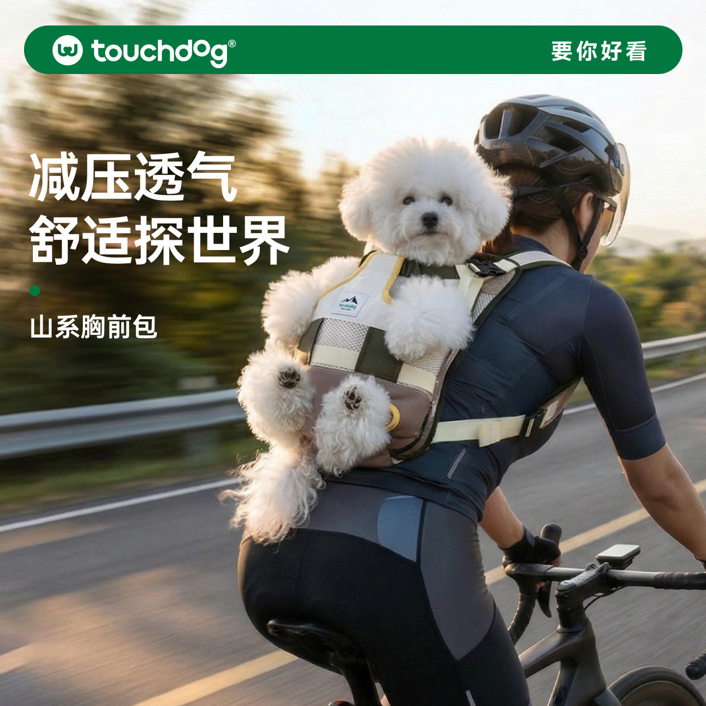 Touchdog它它山系宠物胸前包小猫狗狗外出背包便携宠物包透气