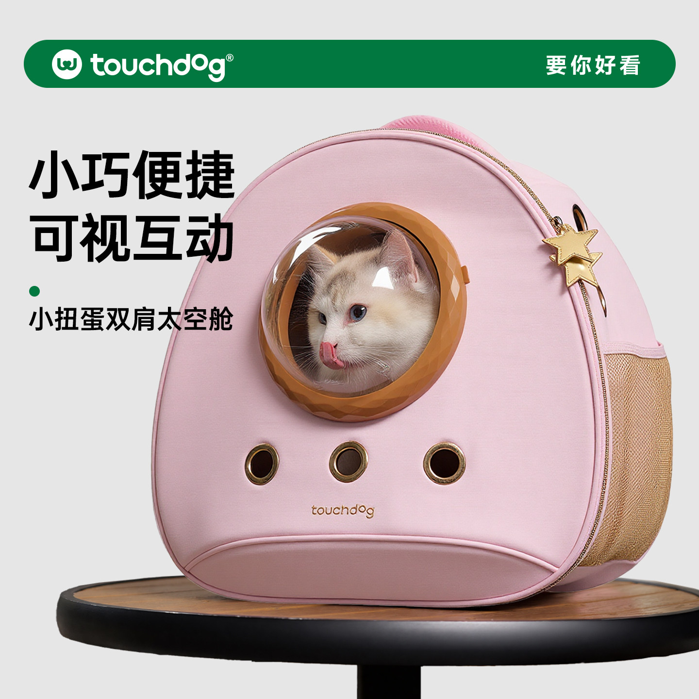 Touchdog它它宠物双肩包出行背包太空舱猫包便携外出轻便猫咪狗狗