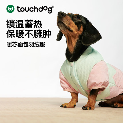Touchdog它它腊肠犬羽绒服冬装腊肠狗专用衣服狗狗保暖加厚冬季