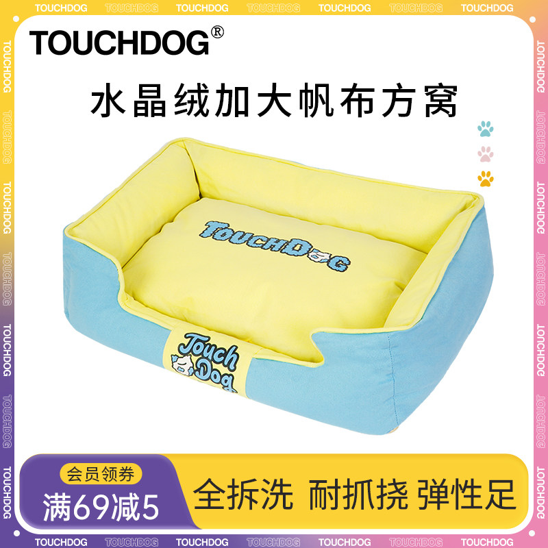 Touchdog水晶绒帆布狗窝加大可拆洗防抓挠中大型犬宠物窝防滑防潮