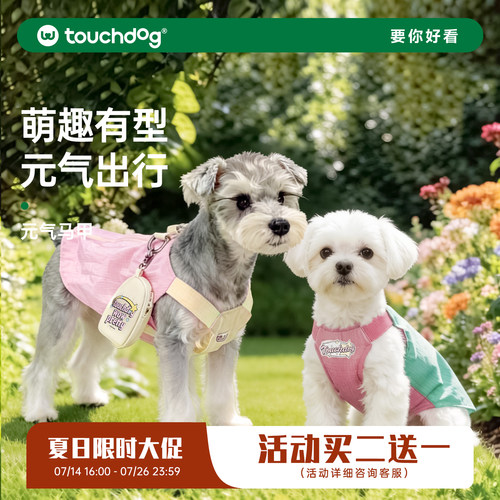 Touchdog它它狗狗可牵引薄款衣服