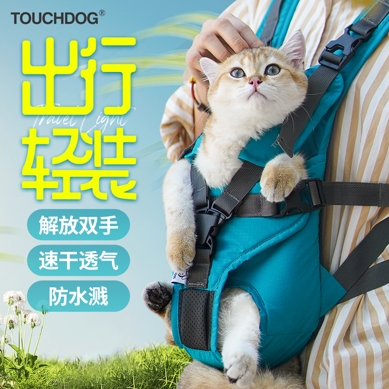 Touchdog它它超轻彩蛋胸前包外出猫狗通用宠物包猫包狗包背心背带 宠物/宠物食品及用品 猫牵引绳 原图主图