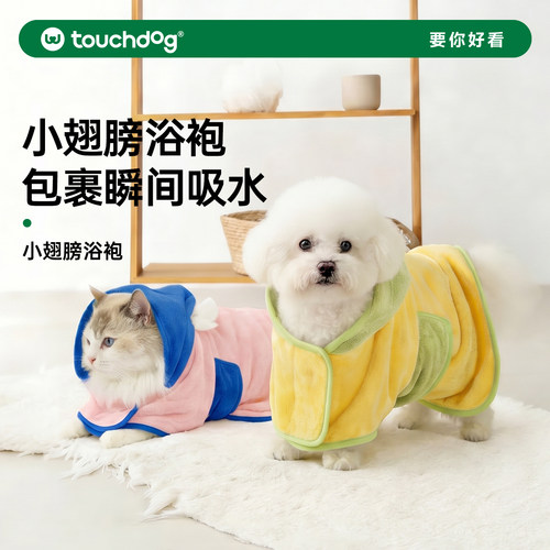 Touchdog它它宠物浴巾浴袍