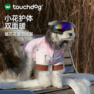 【胡可专属】Touchdog它它狗狗马甲羽绒服冬装宠物保暖衣服中小狗