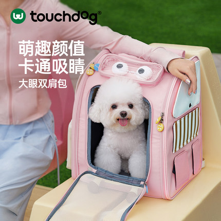 touchdog它它宠物背包猫包便携狗狗猫咪轻便大容量双肩出行外出包