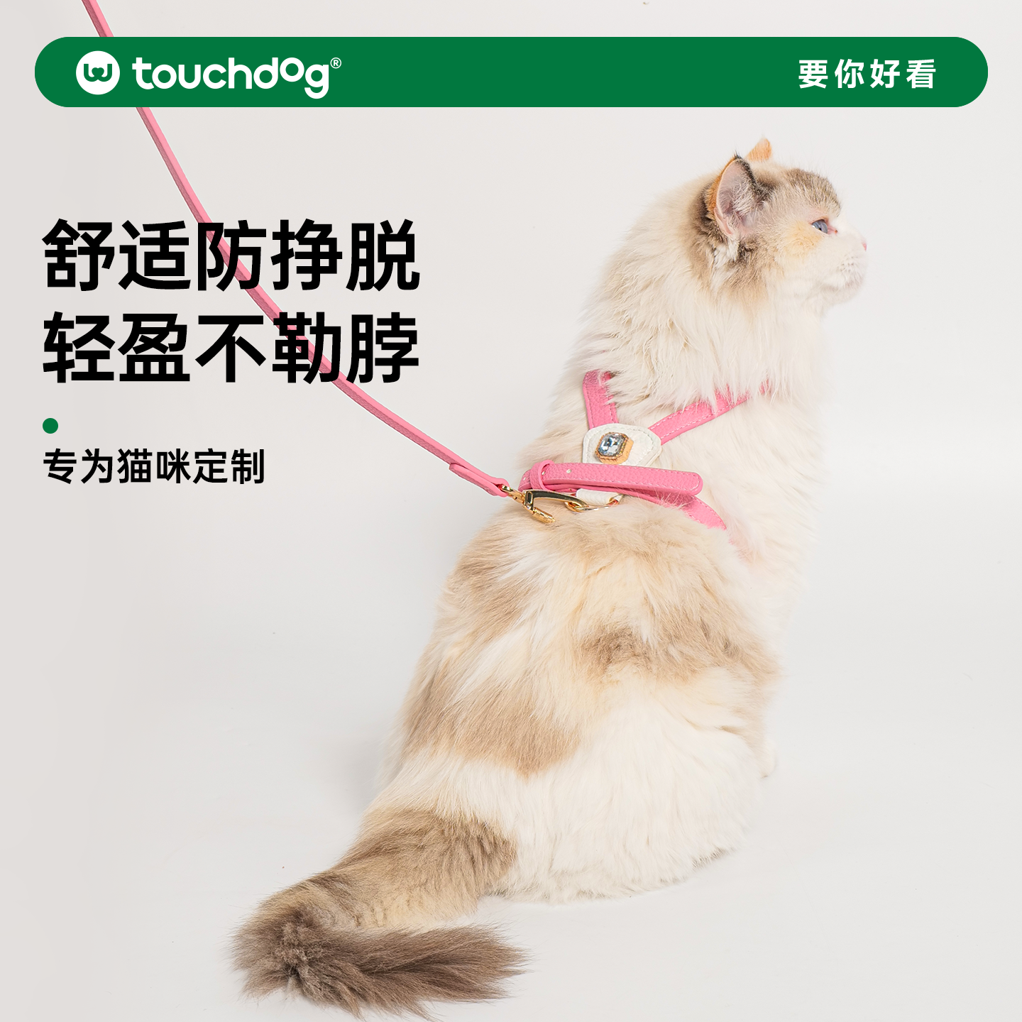Touchdog它它猫咪胸背牵引绳猫绳防挣脱不勒脖遛猫牵猫绳外出专用,宠物/宠物食品及用品,猫牵引绳,淘宝优惠券,粉丝福利购,淘宝优惠卷