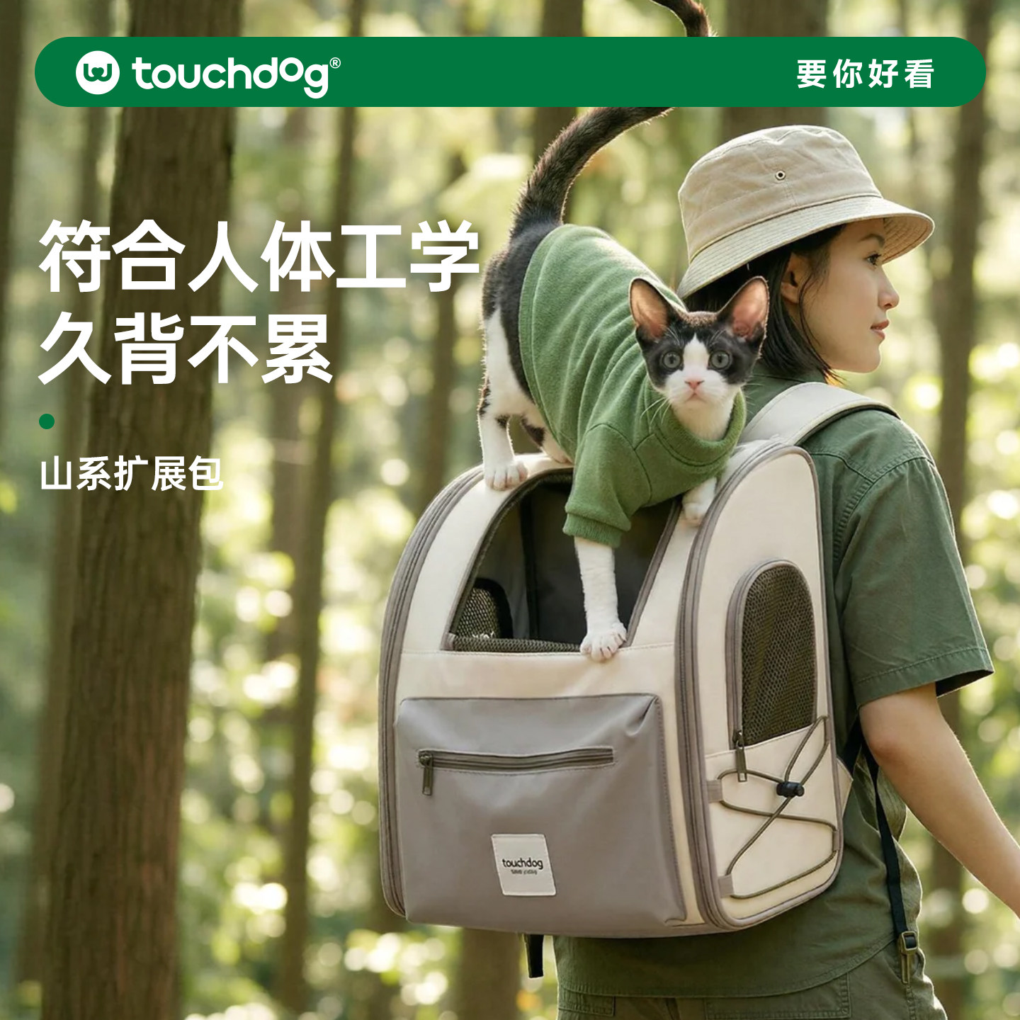 Touchdog它它宠物外出包双肩包狗猫包便携外带猫咪大容量书包透气