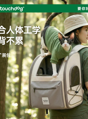 Touchdog它它宠物外出包双肩包狗猫包便携外带猫咪大容量书包透气