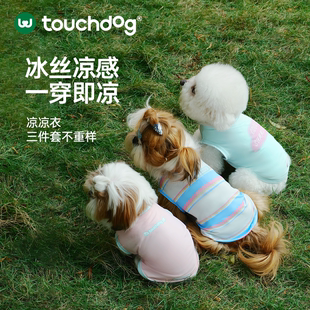 防晒衣猫宠物睡衣泰迪中小狗衣服 Touchdog它它狗狗凉凉衣夏天薄款