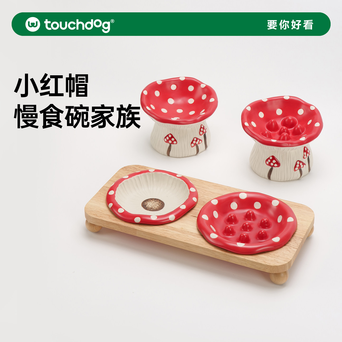 Touchdog它它猫碗陶瓷新年猫咪慢食碗猫水碗狗碗防打翻宠物专用碗,宠物/宠物食品及用品,猫狗碗/慢食碗,淘宝优惠券,粉丝福利购,淘宝优惠卷