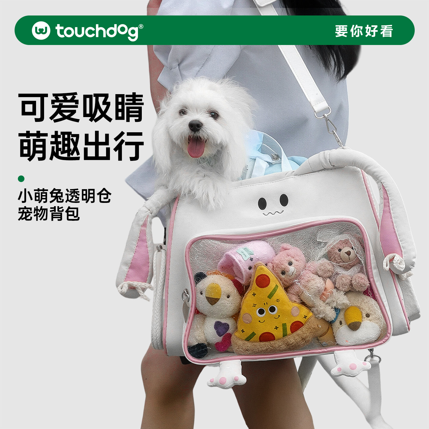 Touchdog它它宠物双肩包猫咪狗狗外出轻便中小型犬大容量便携背包,宠物/宠物食品及用品,背包/箱包,淘宝优惠券,粉丝福利购,淘宝优惠卷