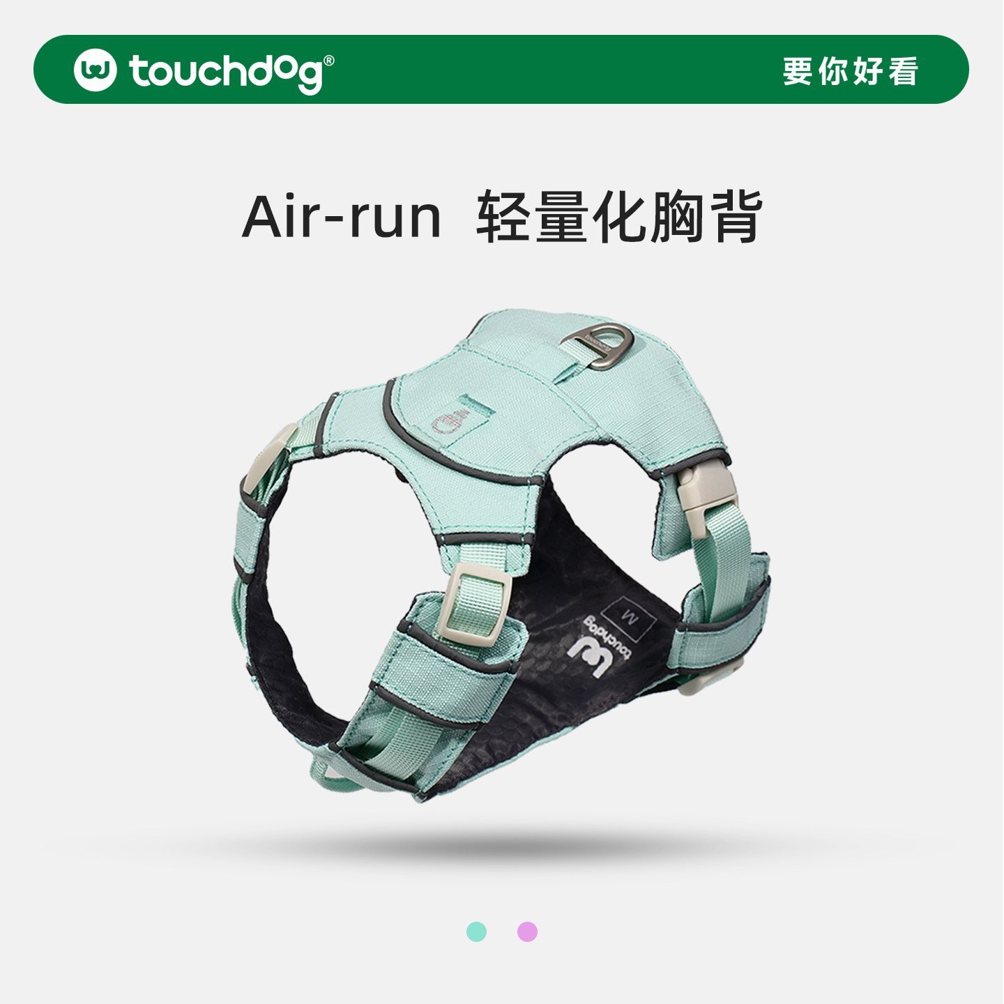 Touchdog防爆冲背带牵引绳图片