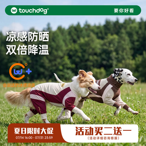 Touchdog它它狗狗四脚衣