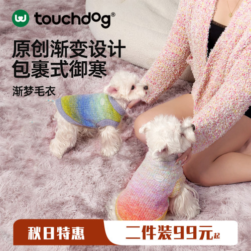 Touchdog狗狗衣服秋冬装毛衣