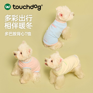 Touchdog它它狗狗打底衫 宠物睡衣泰迪中小狗衣服 保暖服猫咪秋冬装