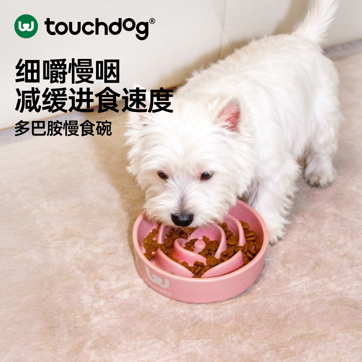 Touchdog它它宠物慢食碗防噎猫碗陶瓷狗碗防打翻猫咪饭碗狗专用碗