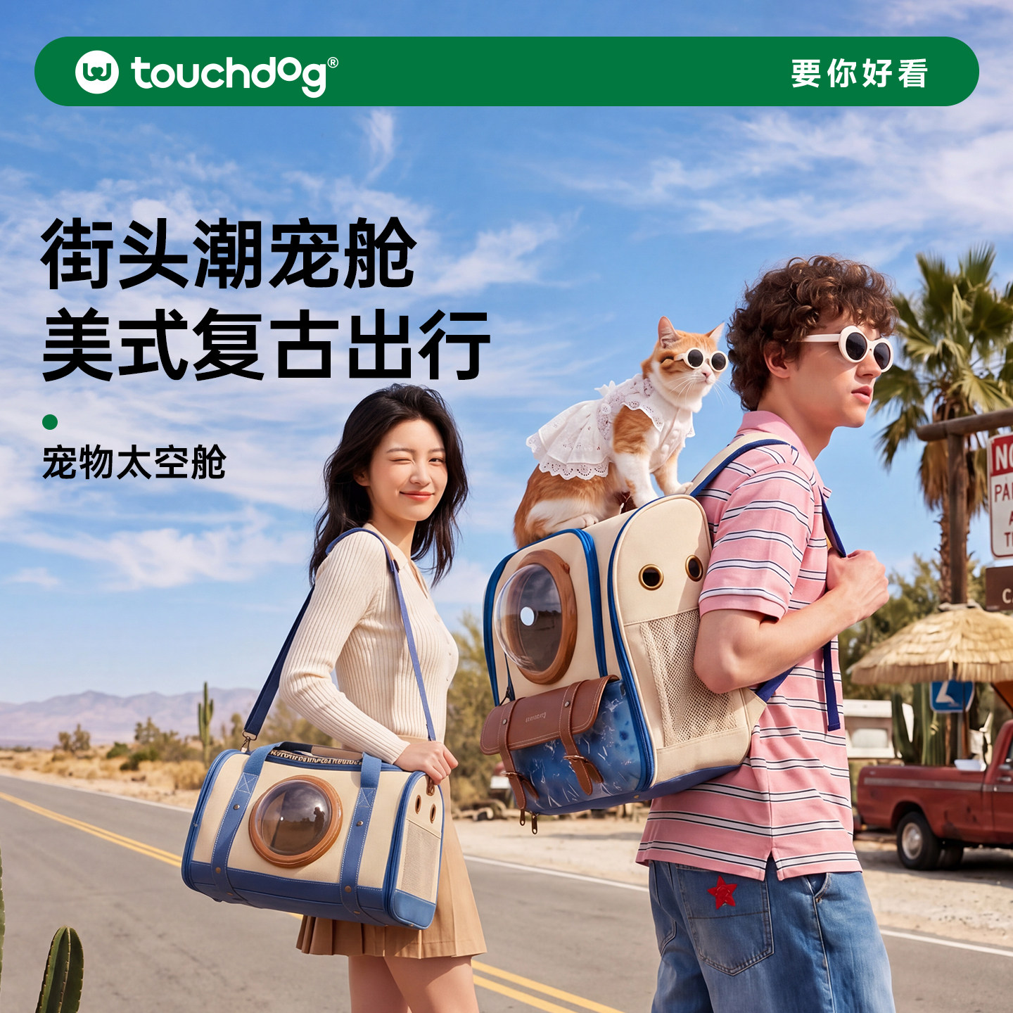 Touchdog它它宠物外出包双肩包狗猫包便携外带猫咪大容量书包透气