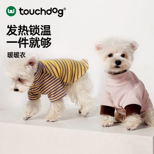 Touchdog它它宠物狗狗保暖打底衣