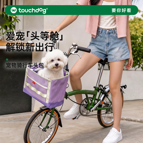 Touchdog宠物折叠车包便携
