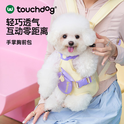 Touchdog它它外出便携胸前包背带猫包狗包双肩包中小型犬宠物背包