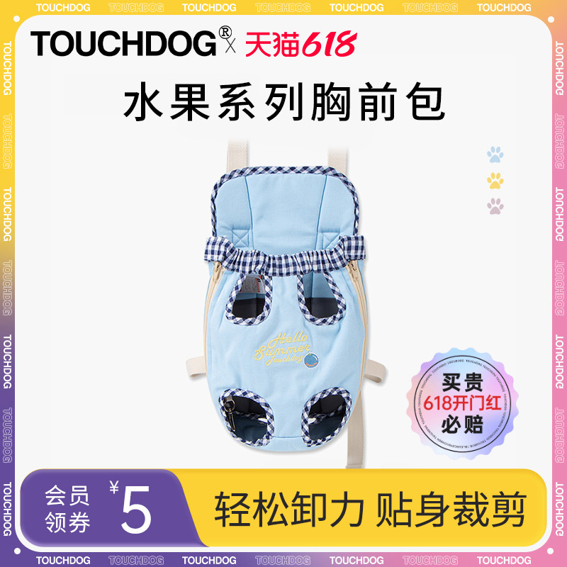 touchdog它它便携外出猫狗胸前包