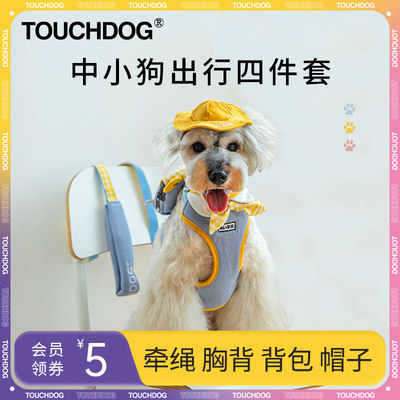 Touchdog它它防爆冲牵引绳+胸背