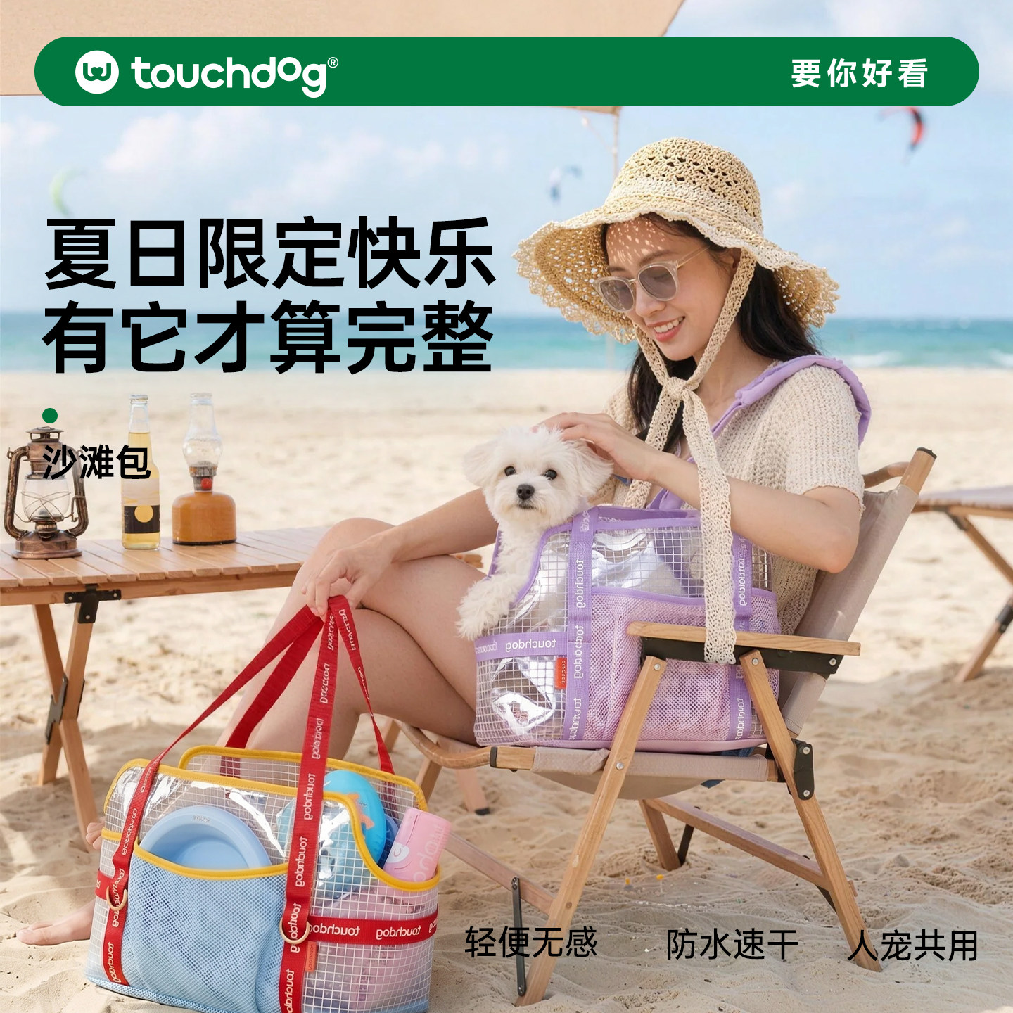 Touchdog它它宠物外出包小狗狗背包夏季出游水上户外包高颜值