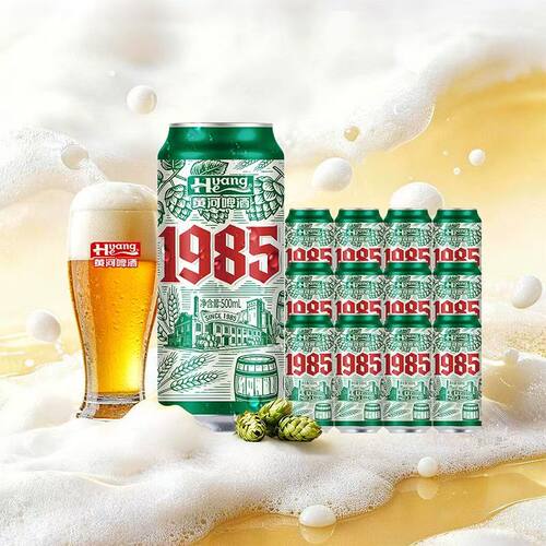 黄河1985啤酒≥2.5Vol麦汁8°P