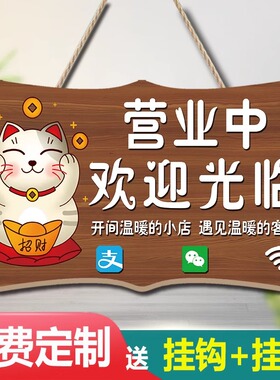 店铺正在营业中双面创意空调开放