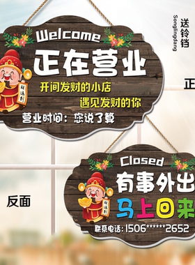 双面创意营业中欢迎光临挂牌玻璃门简约定制门牌店面有事外出挂牌
