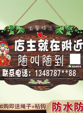 门店休息中提示挂牌欢迎光临营业中时间门牌定制有事外出就在附近