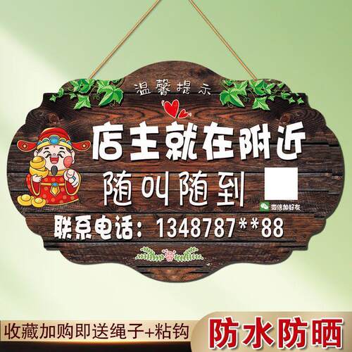 门店休息中提示挂牌欢迎光临营业中时间门牌定制有事外出就在附近