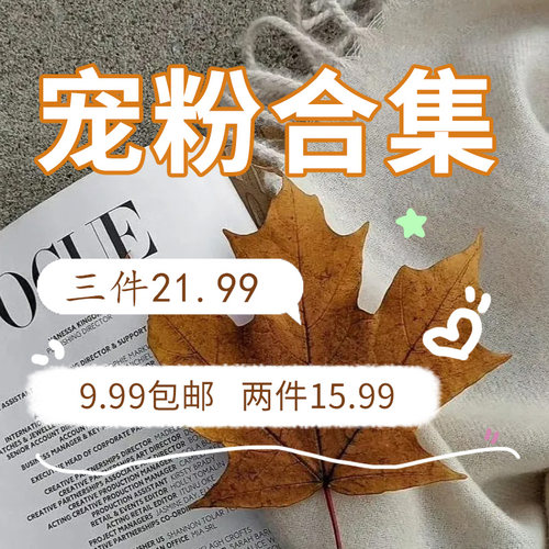 特价宠粉合集！耳环项链戒指女款2026新款发饰手链毛衣链百搭配饰