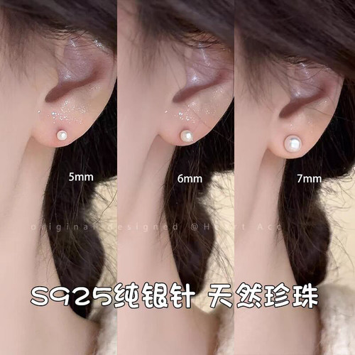 高级感养耳洞纯银天然珍珠耳钉女