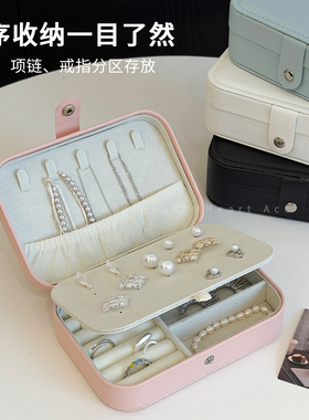 小清新配色双层首饰收纳盒女便携式戒指耳环饰品储存防氧化饰品盒