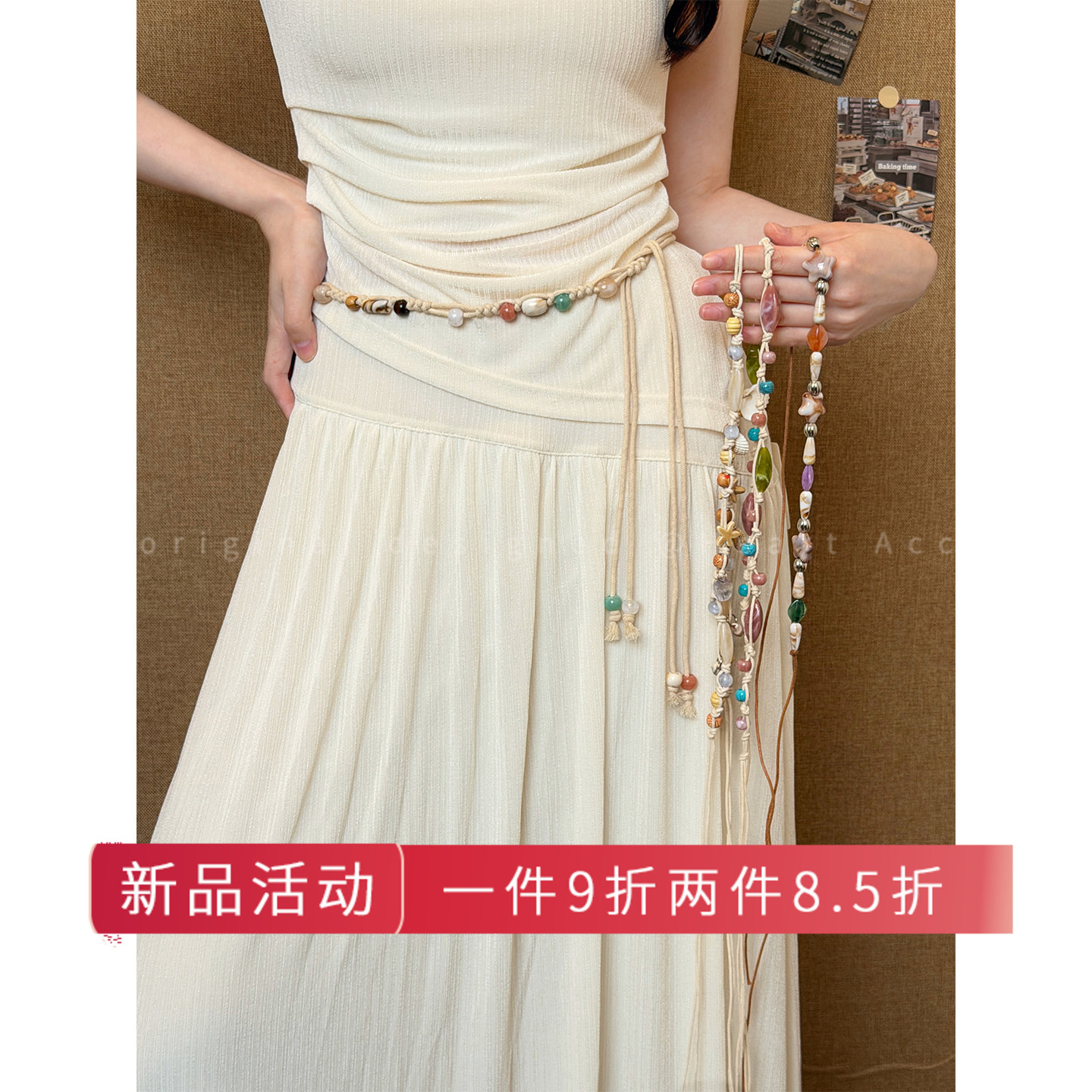 波西米亚彩色海星串珠腰链女2026新款配裙子细腰带海边度假风腰绳