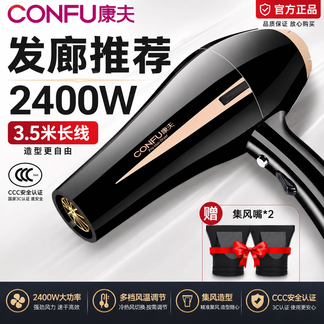 康夫电吹风机家用大功率护发理发店发廊发型师专用大风力速干风筒